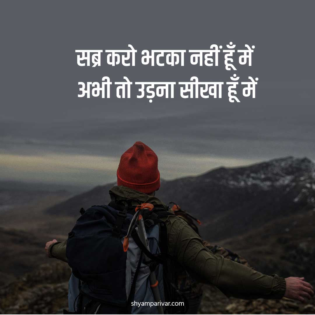 50+ Beautiful Quotes on Life in Hindi