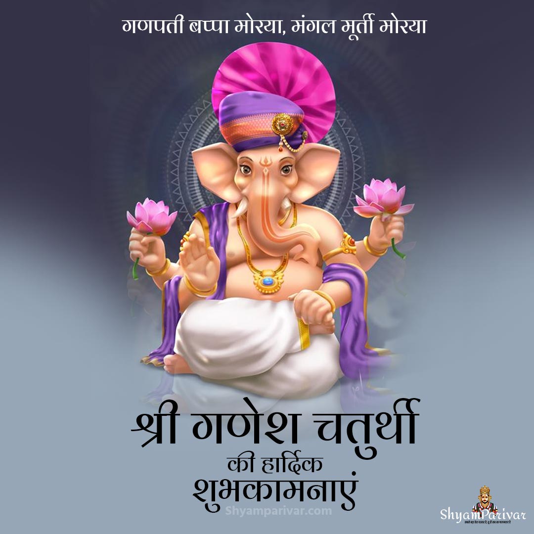 Happy Ganesh Chaturthi Whatsapp Status Photo