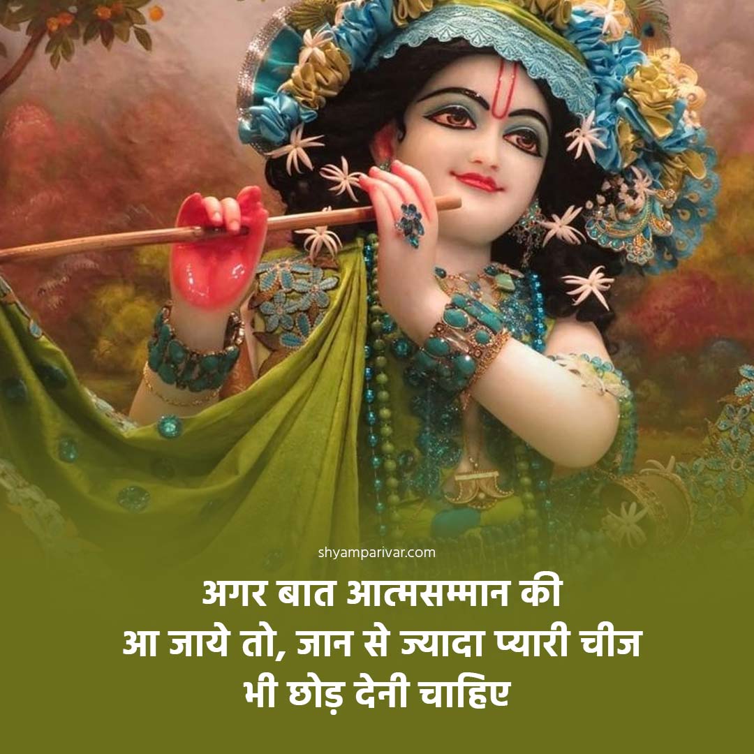 Hindu God Shayari Images in Hindi