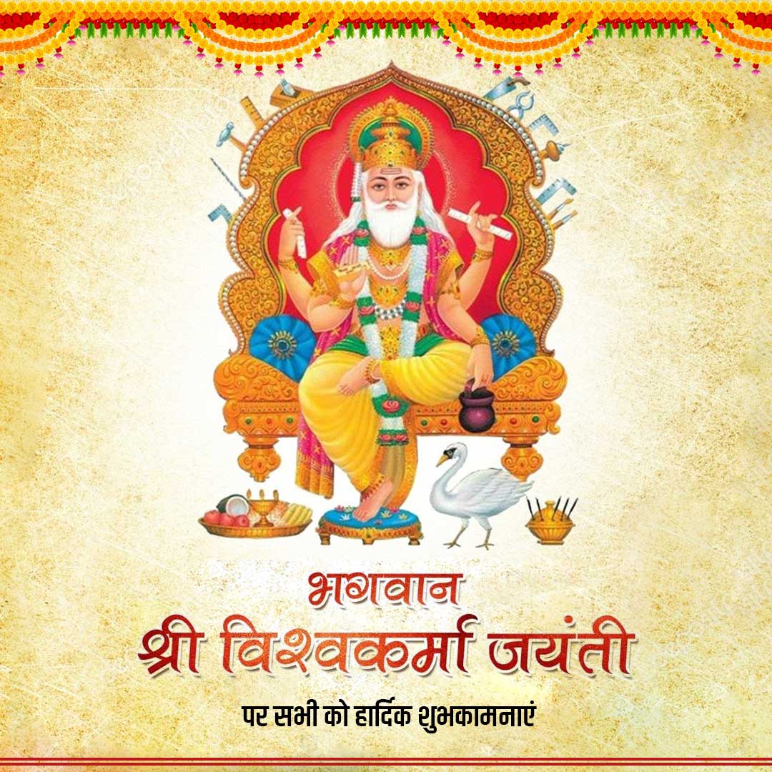 Vishwakarma Jayanti Images