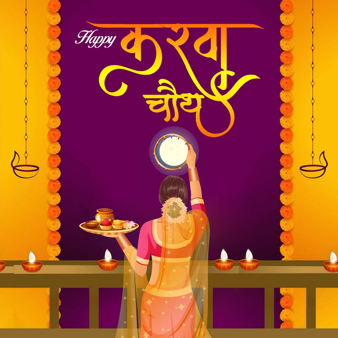 Happy Karwa Chauth Images in Hindi for Whatsapp Status