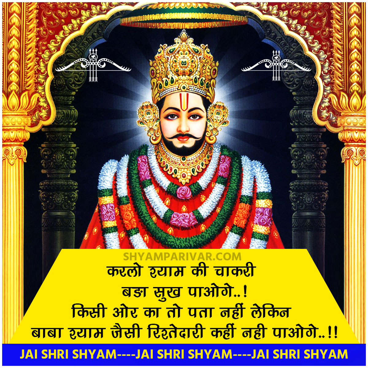 40+ Best Khatu Shyam Baba Ji Photos and Wallpapers