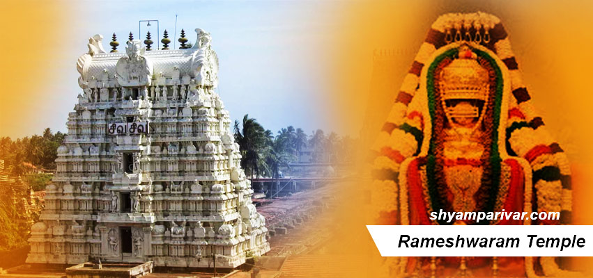 Rameshwaram Jyotirlinga Temple photos