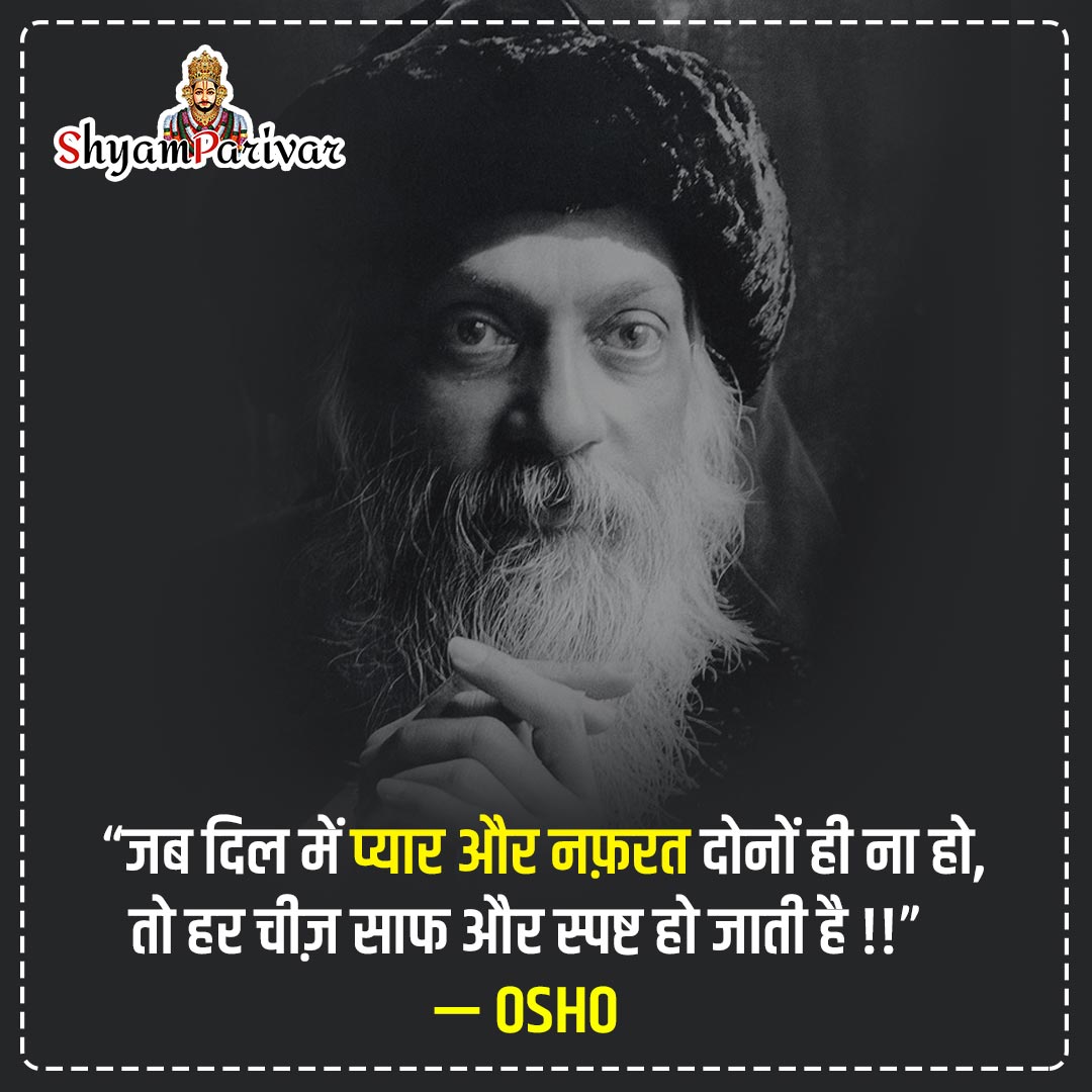 Spiritual Quotes by Osho In hindi Photos