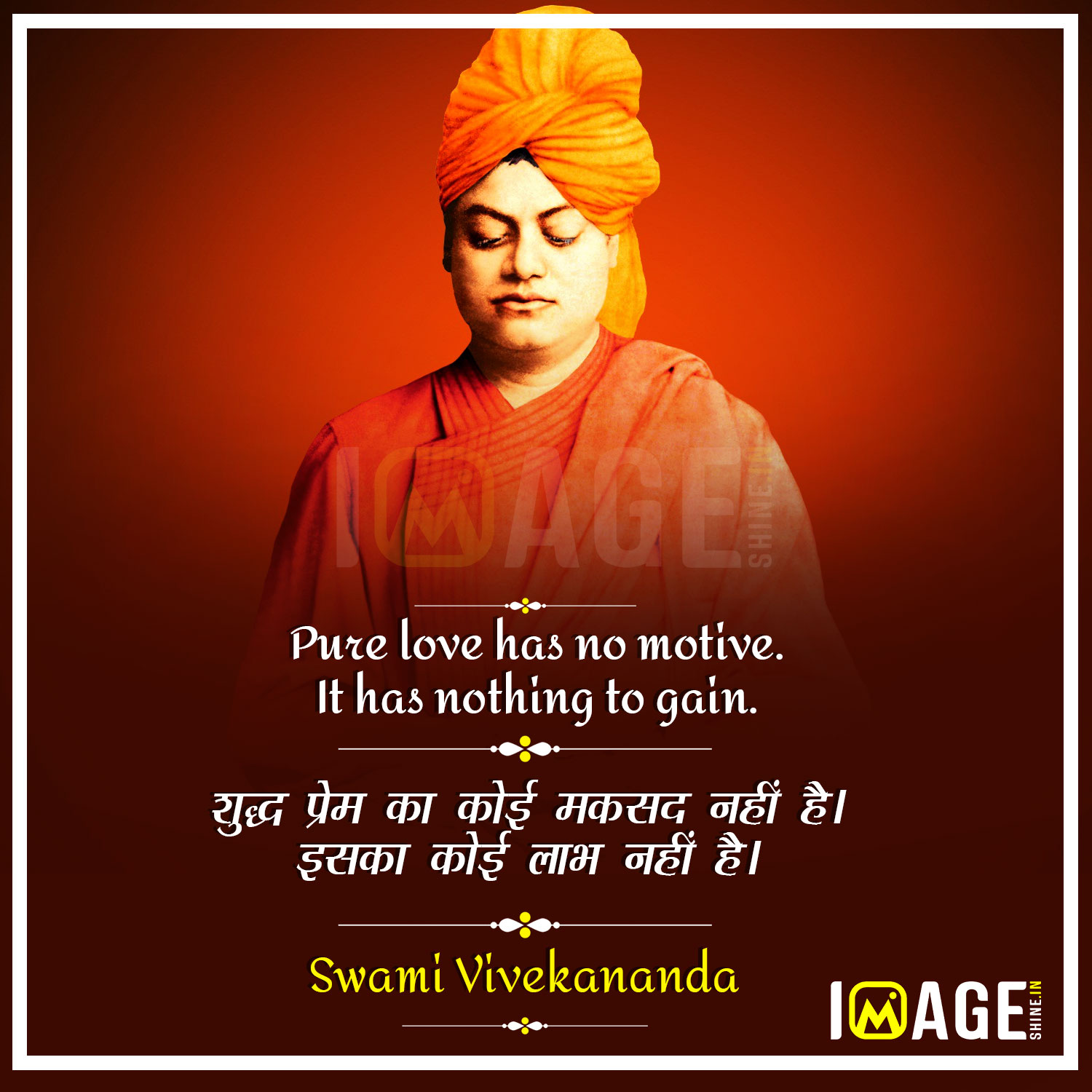 Best Swami Vivekananda Quote