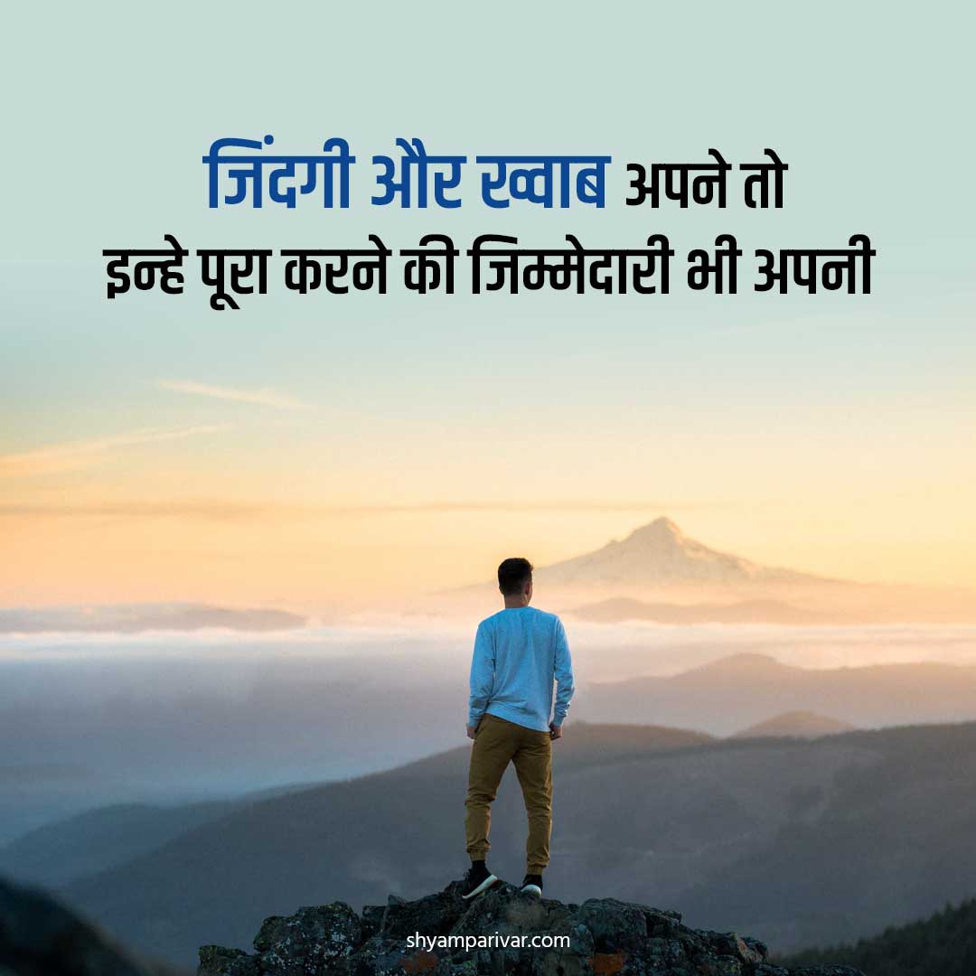 Life Is Beautiful Quotes And Sayings In Hindi