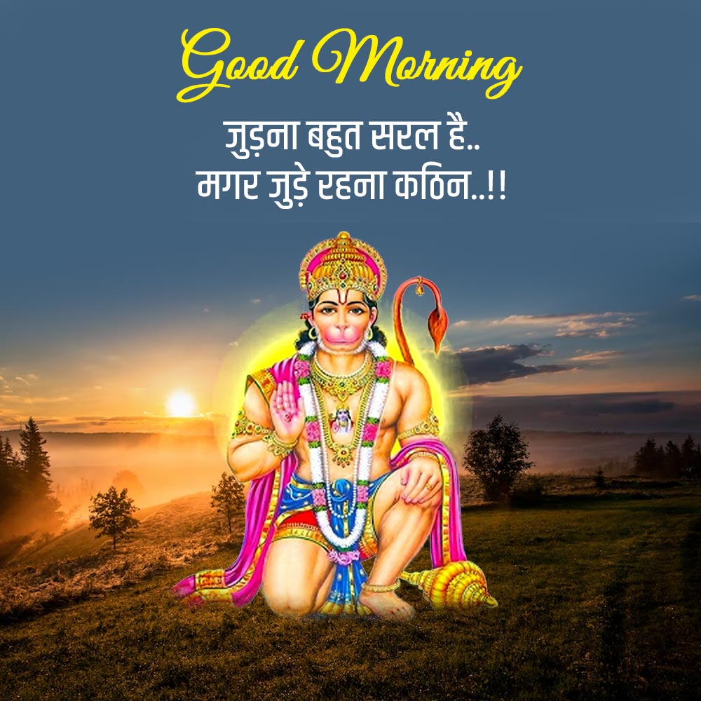 Good Morning Hindu God Images Download