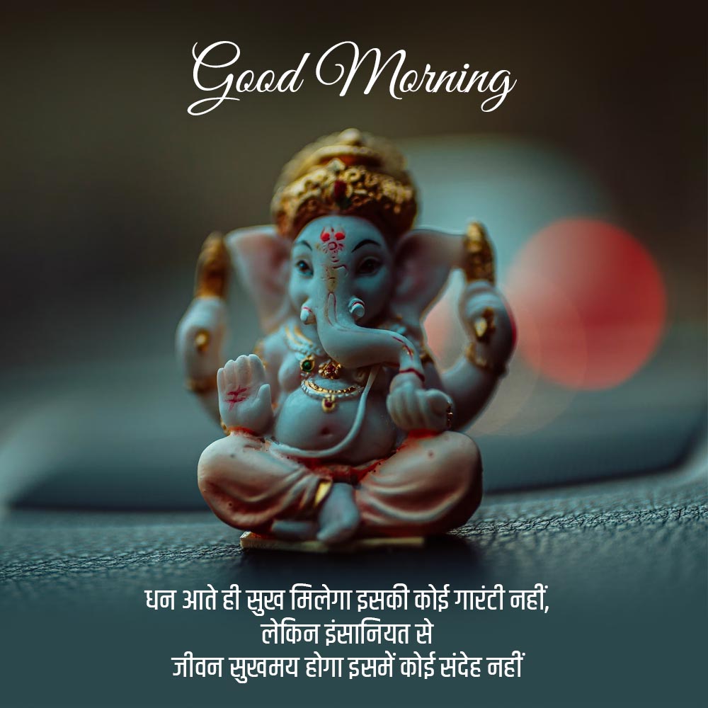 Good Morning Hindu God Images Download