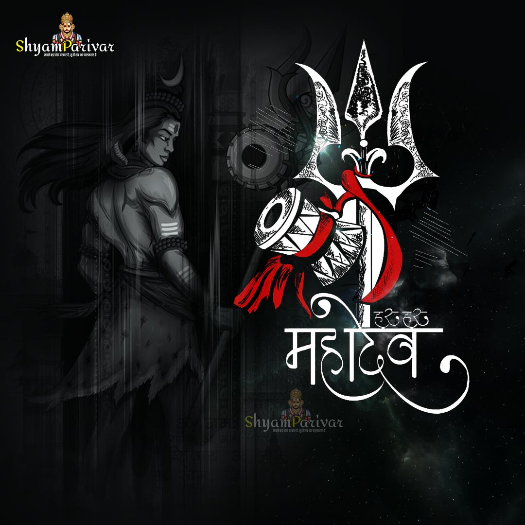 mahadev wallpaper free download