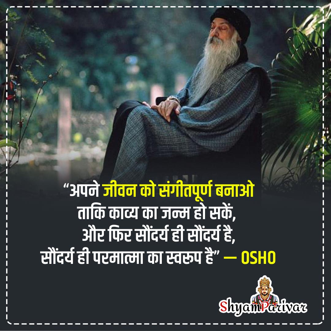 Best Osho Quotes and Thoughts in Hindi about Love Life Photos