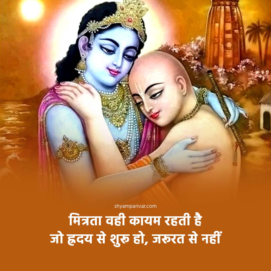 Best Hindu God Shayari Images in Hindi Free Download